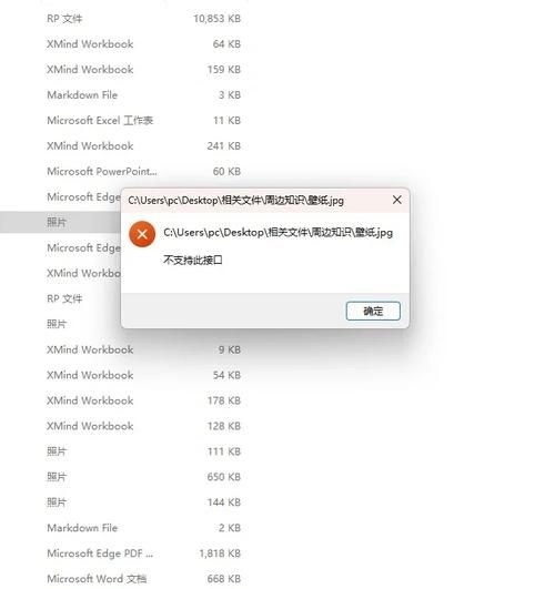 电脑提示pro11.msi错误？原因及解决办法