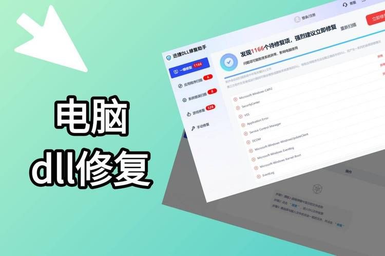 电脑提示win32spl.dll缺失？系统文件修复指南