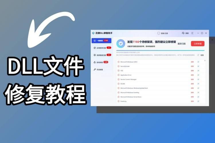 电脑提示win32spl.dll缺失？系统文件修复指南