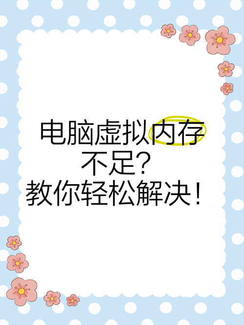 电脑提示内存不能为read？教你几招轻松解决