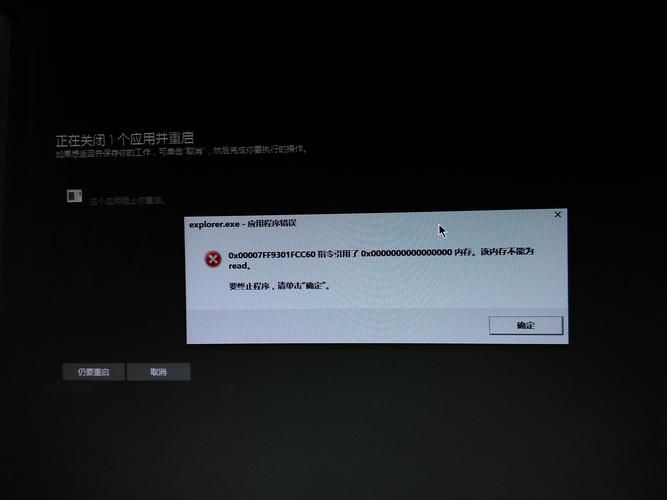 电脑提示内存不能为read？教你几招轻松解决