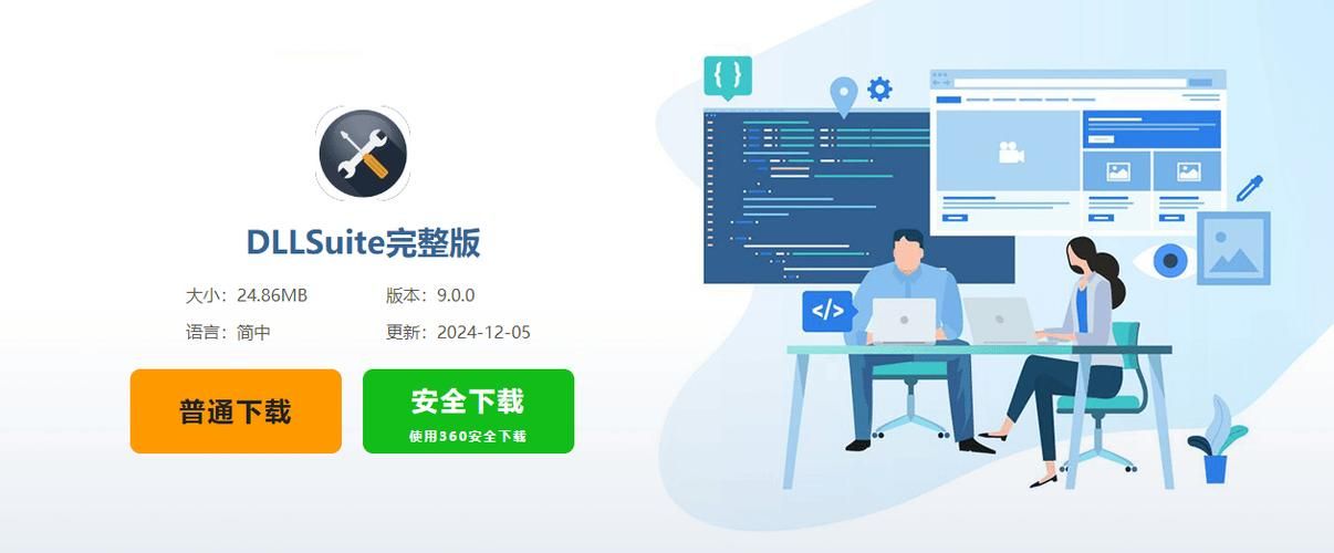 电脑提示缺少Qt5Widgets.dll？下载安装恢复正常