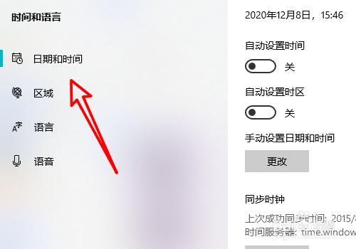 电脑时间校对教程：告别时间误差