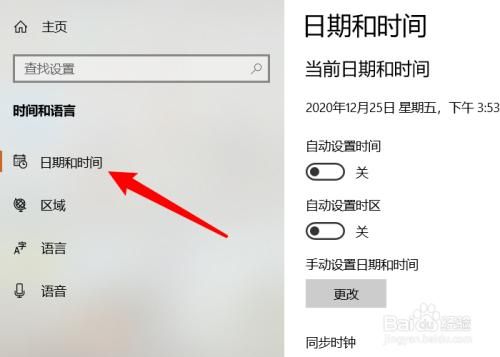电脑时间校对教程：告别时间误差