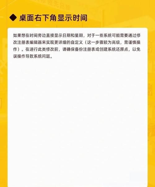 电脑时间校对教程：告别时间误差