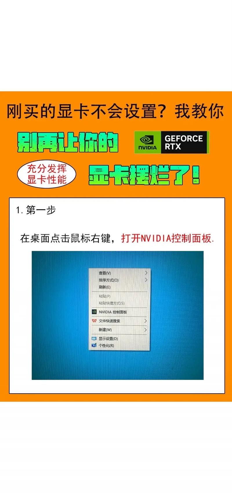 电脑显卡温度高危急！实用降温方法大公开