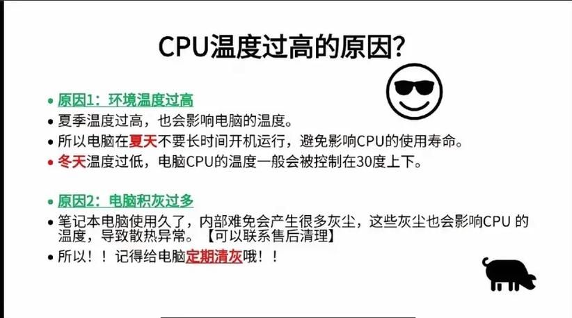电脑显卡温度高危急！实用降温方法大公开