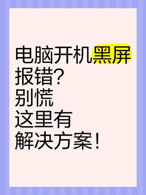 电脑显示“无法启动此程序”，别慌！我来教你解决
