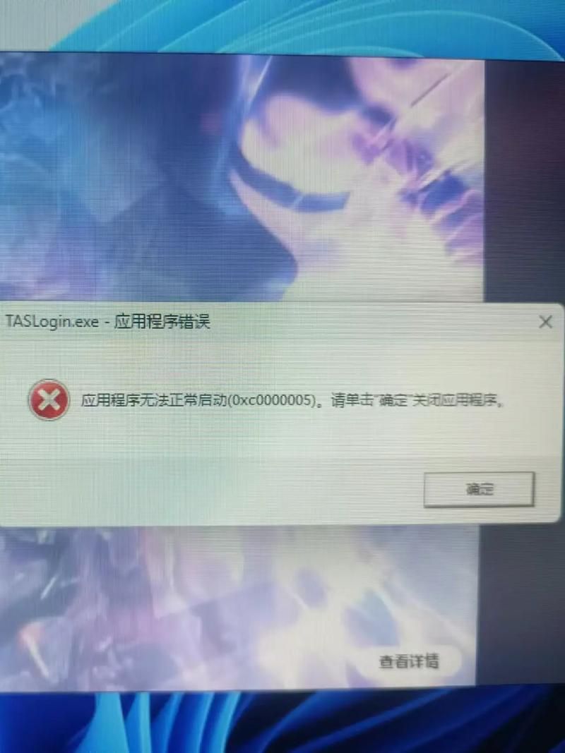 电脑显示“无法启动此程序”，别慌！我来教你解决