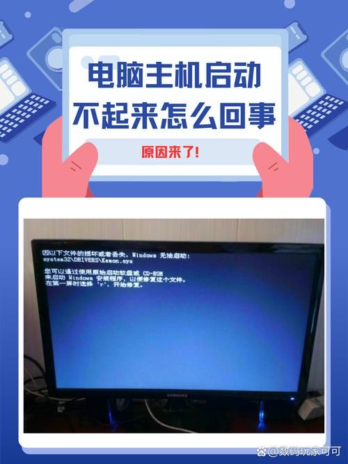 电脑显示“无法启动此程序”，别慌！我来教你解决