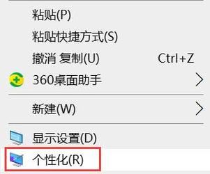 电脑桌面没有我的电脑图标怎么办？恢复方法详解