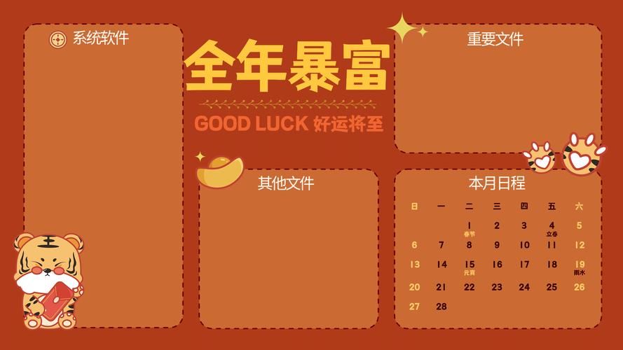 电脑桌面管理技巧：告别桌面混乱，提升效率