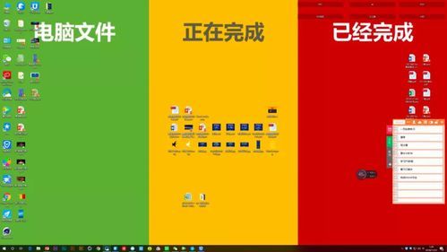 电脑桌面管理技巧：告别桌面混乱，提升效率