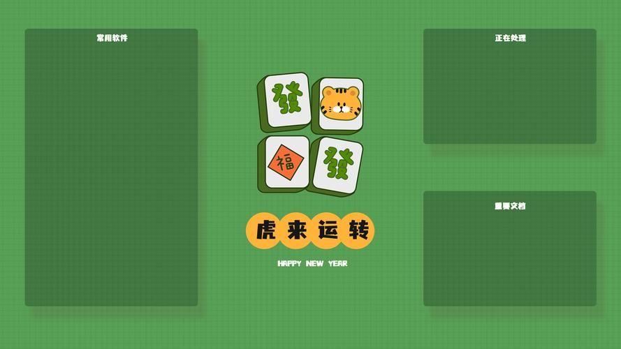 电脑桌面管理技巧：告别桌面混乱，提升效率