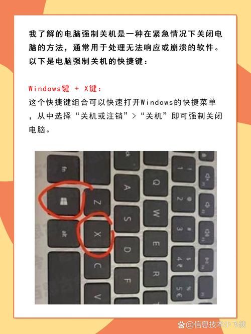 电脑死机了怎么办？教你几个强制关机快捷键