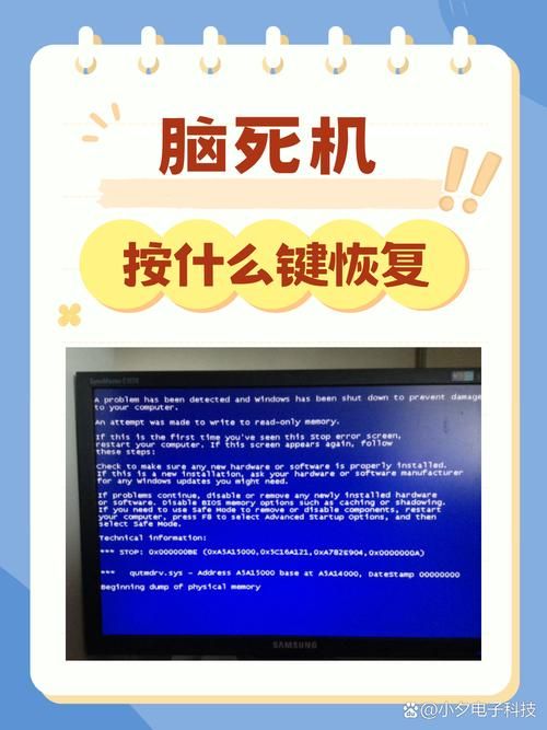 电脑死机了怎么办？教你几个强制关机快捷键