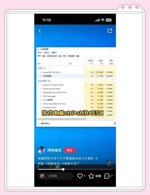 电脑死机卡住不动是什么原因？实用解决技巧都在这！