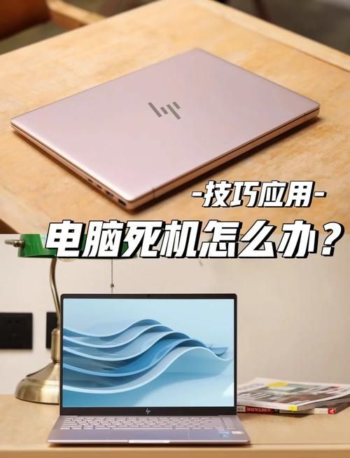 电脑死机卡住不动是什么原因？实用解决技巧都在这！