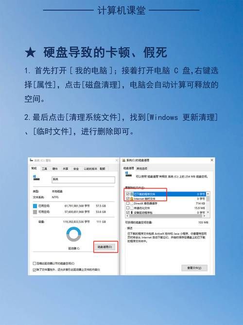电脑死机卡住不动是什么原因？实用解决技巧都在这！