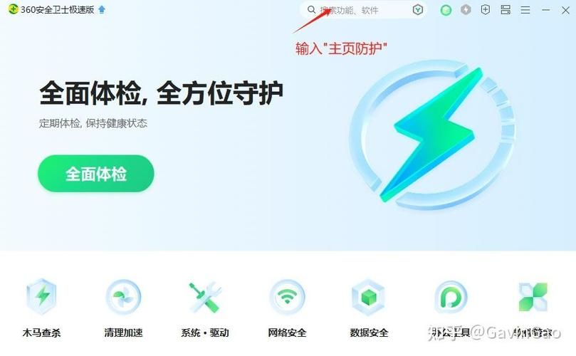 电脑浏览器主页变成360导航？教你一步步删除恢复