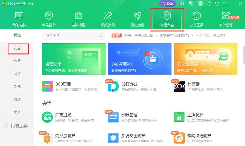 电脑浏览器主页变成360导航？教你一步步删除恢复