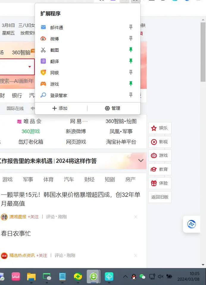电脑浏览器主页变成360导航？教你一步步删除恢复