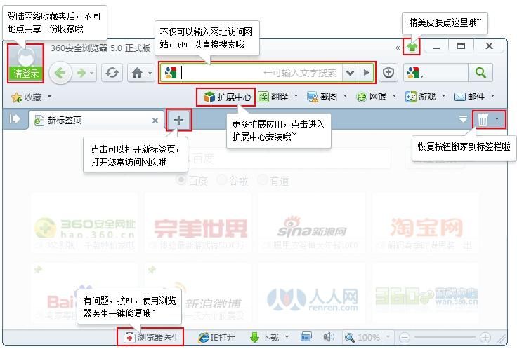 电脑浏览器主页变成360导航？教你一步步删除恢复
