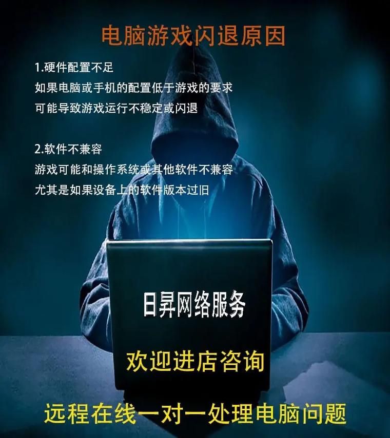 电脑游戏总是闪退？致命的应用程序退出如何解决？