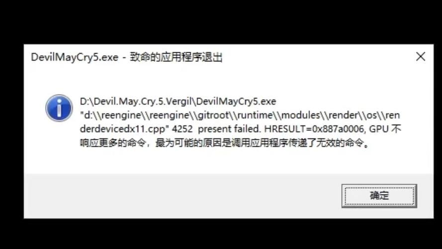 电脑游戏总是闪退？致命的应用程序退出如何解决？