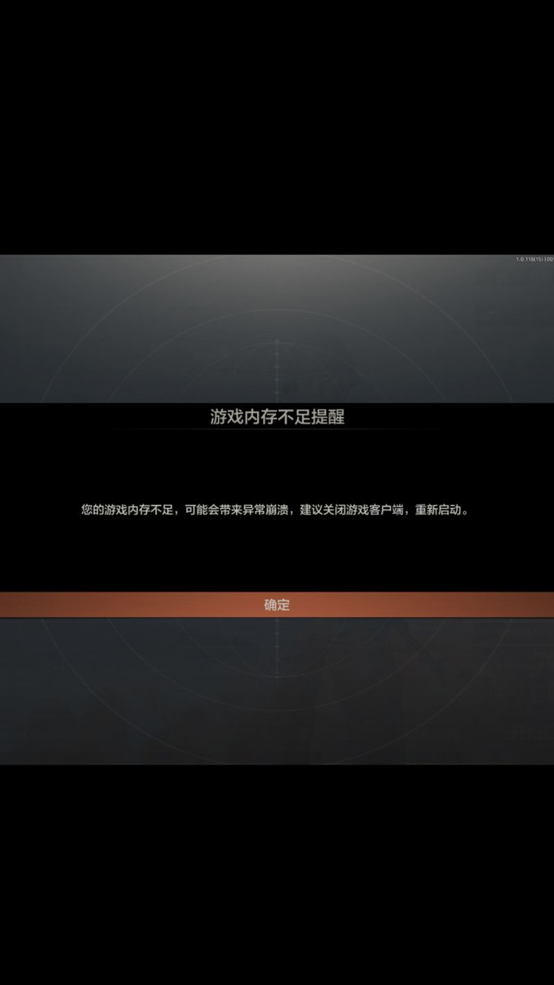 电脑游戏总是闪退？致命的应用程序退出如何解决？