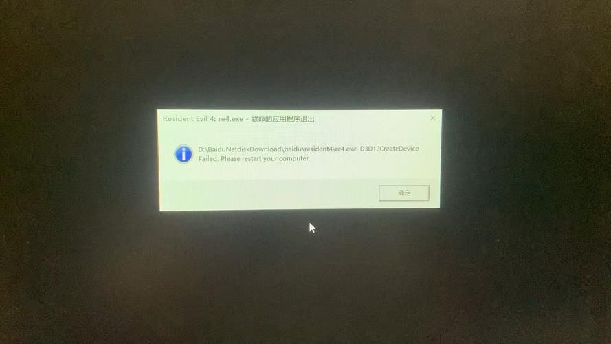 电脑游戏总是闪退？致命的应用程序退出如何解决？