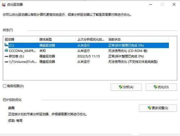 电脑游戏运行慢？游戏优化器帮你解决卡顿问题