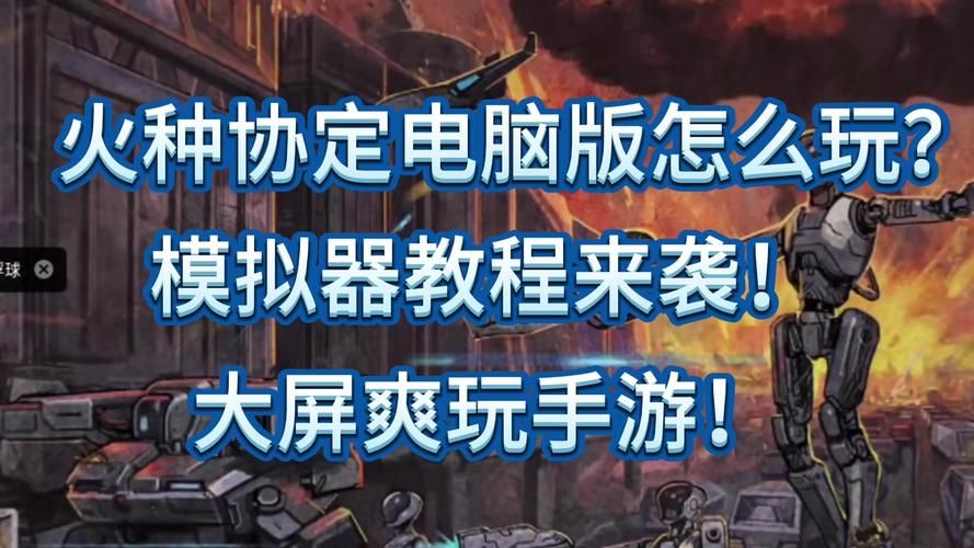 电脑游戏运行环境搭建：解决游戏运行问题