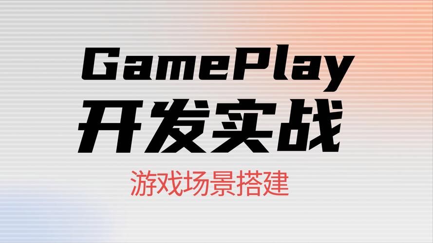 电脑游戏运行环境搭建：解决游戏运行问题