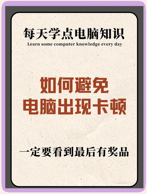 电脑游戏间歇性卡顿怎么办？几招轻松解决卡顿问题