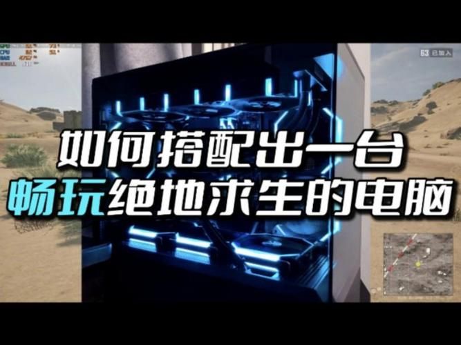 电脑版吃鸡游戏哪个好？高帧率低配置推荐
