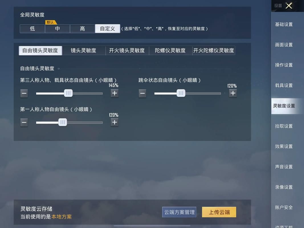 电脑版吃鸡，完整游戏名称是什么？快速上手指南