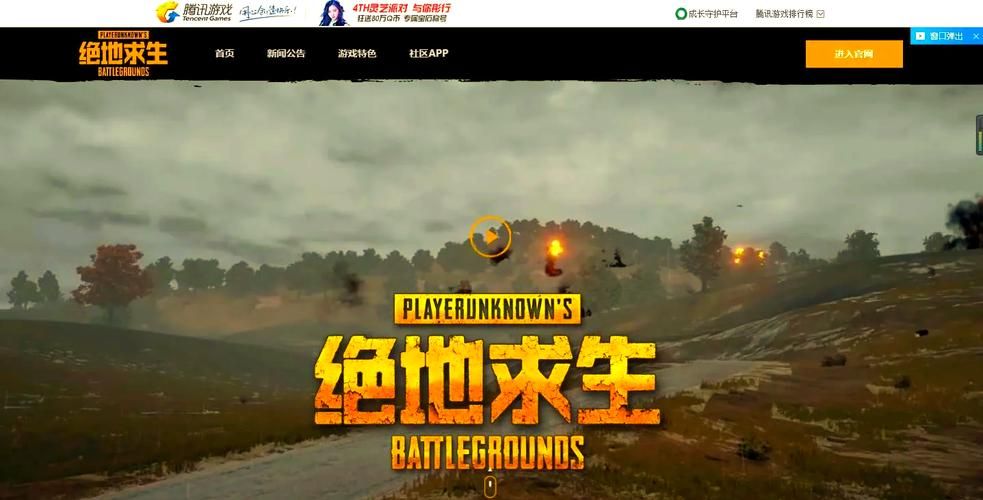 电脑版吃鸡，完整游戏名称是什么？快速上手指南