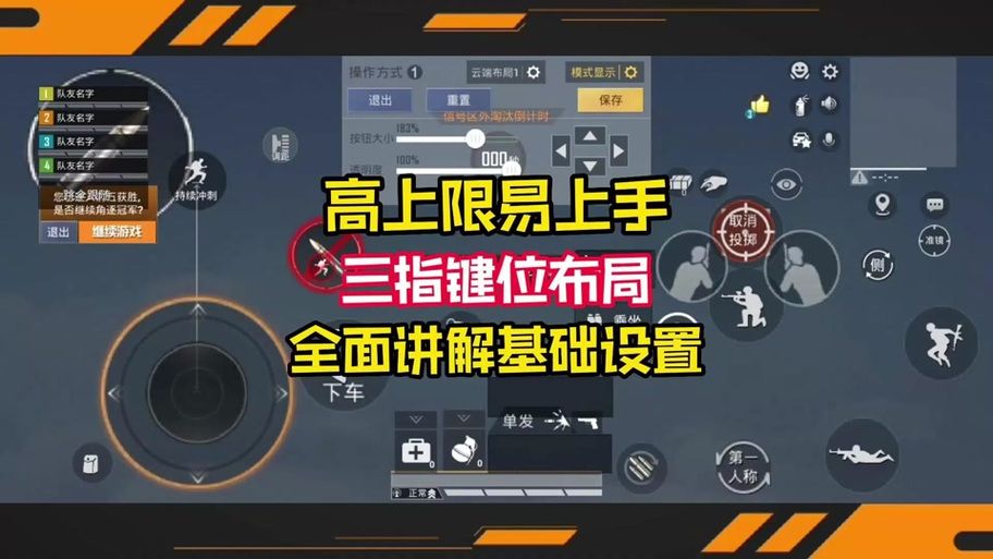 电脑版和平精英键盘映射设置：告别鼠标畅玩游戏