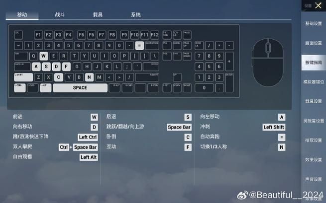 电脑版和平精英键盘映射设置：告别鼠标畅玩游戏