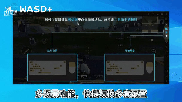 电脑版和平精英键盘映射设置：告别鼠标畅玩游戏
