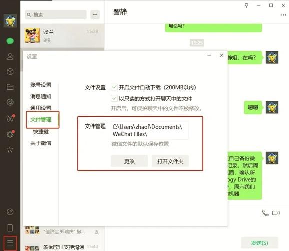 电脑版微信聊天记录存储位置详解，教你轻松找到！