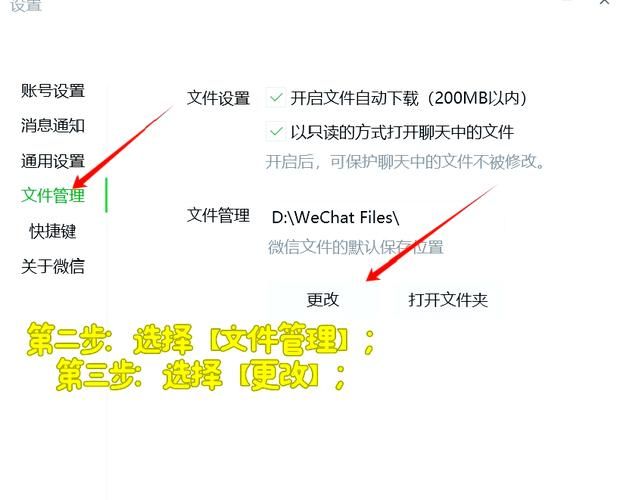 电脑版微信聊天记录存储位置详解，教你轻松找到！