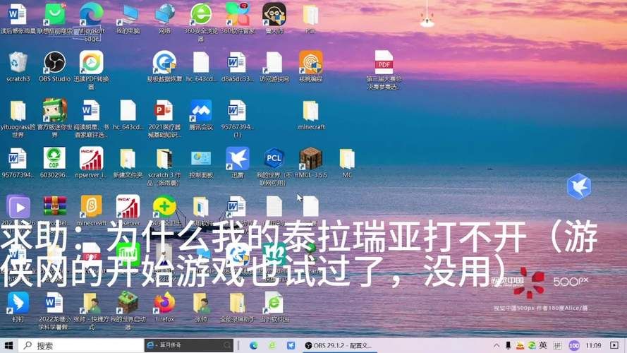 电脑版泰拉瑞亚打不开？教你轻松解决游戏问题