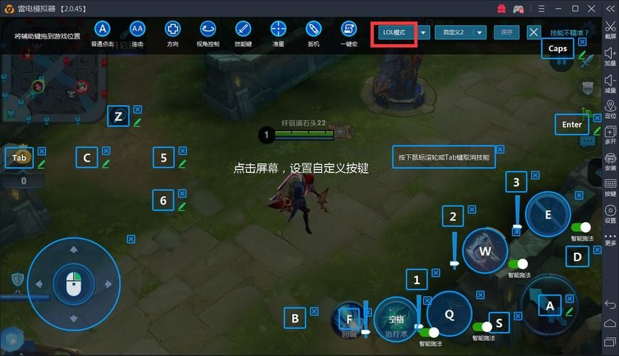 电脑版王者荣耀怎么操作？键盘鼠标设置与游戏体验