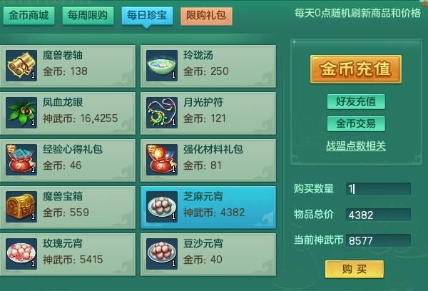 电脑版神武多开器：告别繁琐，轻松多开游戏