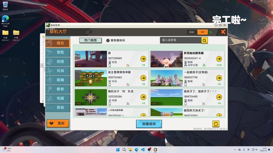 电脑版迷你世界操作指南：WASD键位及视角切换