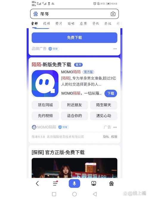 电脑版陌陌下载地址及使用方法详解