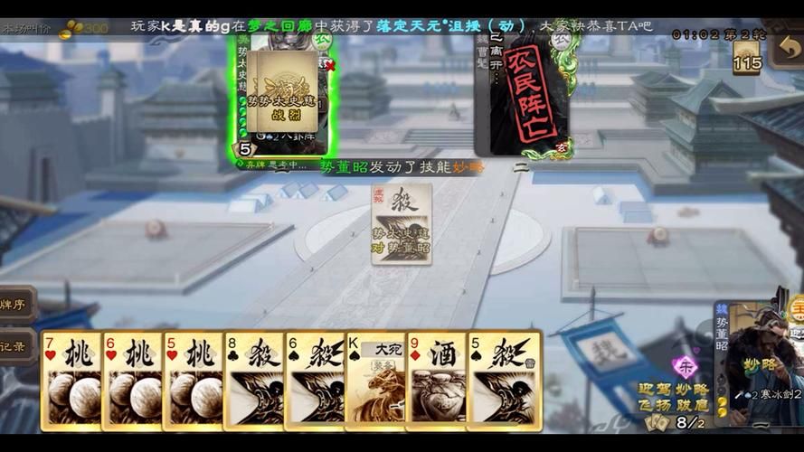 电脑玩三国杀移动版：模拟器轻松上手教程