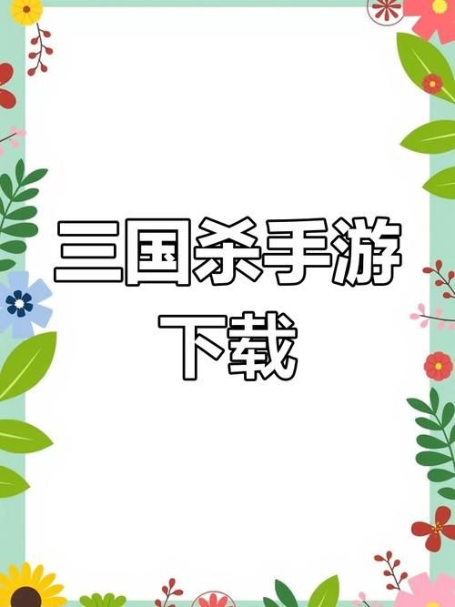 电脑玩三国杀移动版：模拟器轻松上手教程